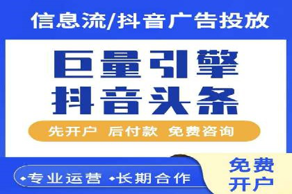 成功案例揭露：如何高效开设信息流广告账户